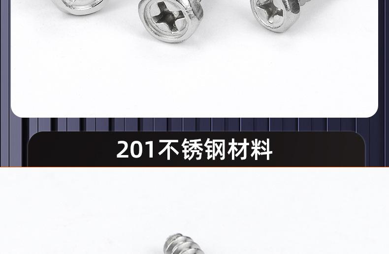 201十字凹穴外六角自攻螺丝_03_16.jpg