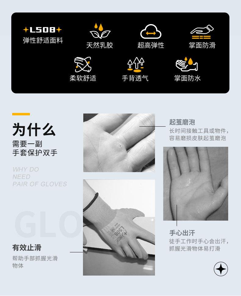 L508小标-详情1_02