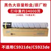 Adecuado para Cartucho de Tóner Lexmark Cs921De Cs923De Cx921De Cx922De Cx923De Copiadora