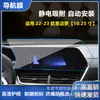 Adecuado para Chevrolet Chang Xun Chuang Kuxing Mello Pantalla de Navegación de Instrumentos de Control Central Película de Vidrio Templado HD Película Antirreflejos