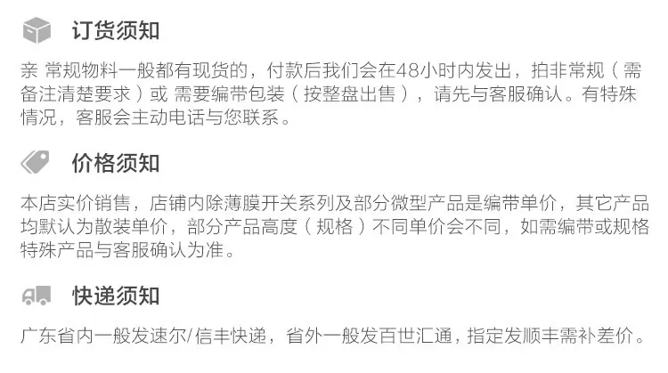 快递说明.jpg