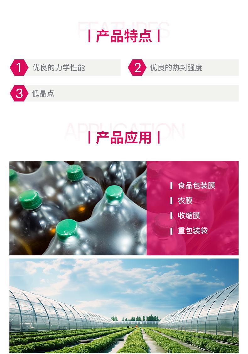 Petrothene GA1810T-详情2.jpg