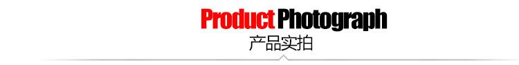产品实拍