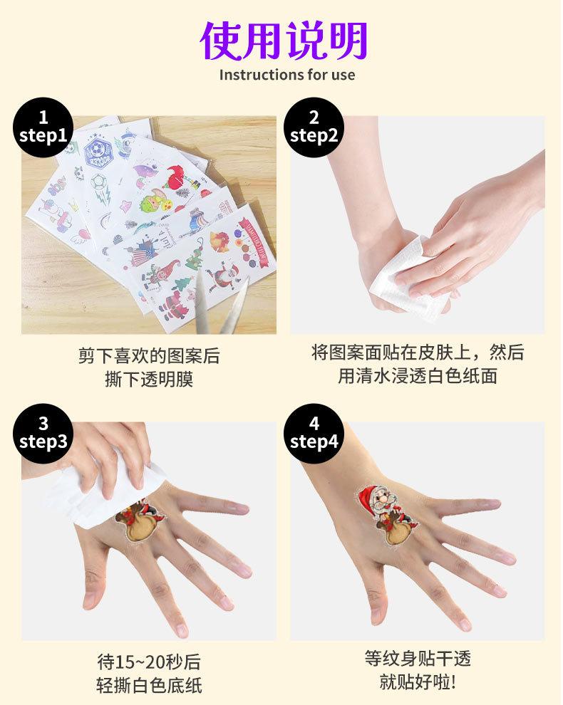 儿童纹身贴系列_15