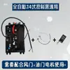Gerador 60V V7224V controlador de partida, extensor de alcance Lidezhu de quatro rodas, ar condicionado de estacionamento, triciclo elétrico 48V