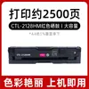 Compatible con el cartucho de tóner Pantum CTL-2128, cartucho de polvo CP2128DN, cartucho de tinta CP2128DW, CM2128 y CTL-2128H