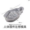 Mesa de resina epoxi cristal DIY molde cuerpo humano pensando en yeso aromaterapia decoración cuerpo humano molde silicona