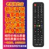 Para control remoto de TV TCL universal universal inteligente LCD voz RC801L RC801C/D RC07D