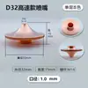 Máquina de Corte por Láser 28De32 Hongshan Boquilla de Corte de Alta Velocidad Accesorios Han's Laser Boquilla de Capa Única/Doble Supersónica