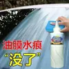 Líquido Clareador de Vidro de Carro Transfronteiriço Limpador de Revestimento de Filme de Óleo Pesado Pasta de Remoção de Filme de Óleo Líquido de Polimento de Nevoeiro Branco