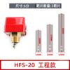 Caudalímetro de objetivo de acero inoxidable sellado HFS4 6 minutos 1 pulgada rojo sensor de flujo controlador interruptor de flujo de agua