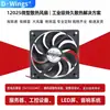 12025 Ventilador de Refrigeración 5V 12V 24V 12cm cm Caja de Computadora Fuente de Alimentación Ventilador de Refrigeración para Router