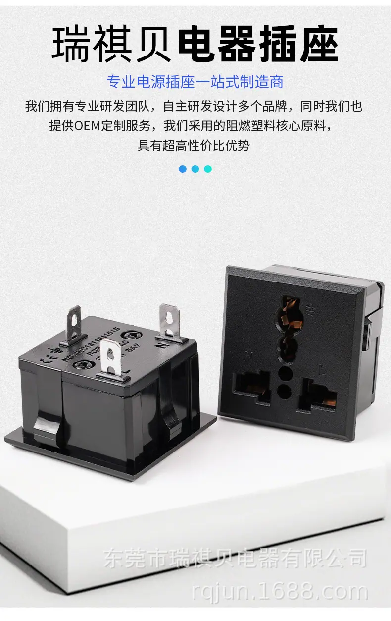 万用RQB-801插座-详情_03.jpg