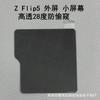 Adecuado para película de vidrio templado para pantalla pequeña Galaxy Zflip7, película para lente Zflip6, pantalla plegable pequeña Zflip8, W23