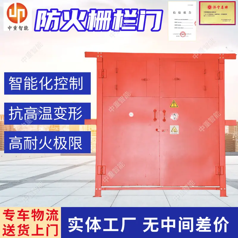 防火栅栏门(12).png