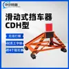 Cdh Tapón Deslizante Hidráulico Tapón Deslizante Equipo Ferroviario Tapón Fijo Plano