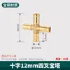 Conector de latón en forma de T de tres vías tipo pagoda, en forma de Y Herringman, en forma de L de cuatro vías para tubería de agua, tubería de aceite, gas, manguera de gas, cabeza verde