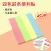 Notas Adhesivas Rayadas de Cuatro Colores para Estudiantes y Uso de Oficina, Notas Adhesivas Reutilizables, Notas Adhesivas de Alta Calidad