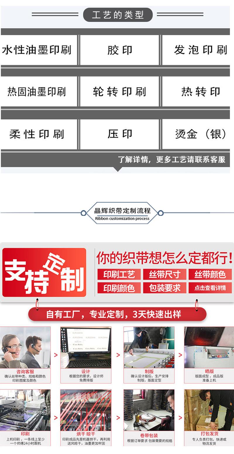 印刷红色罗纹带_13