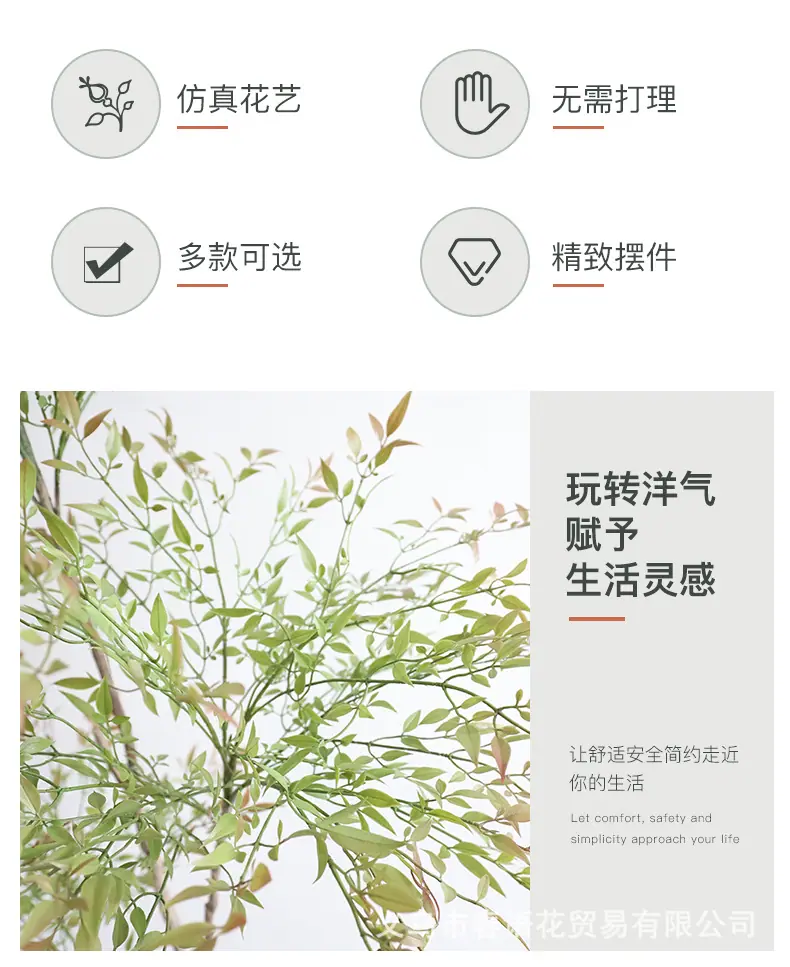 仿真南天竹绿植造景系列_02.jpg