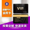 Fabricante de cartões de PVC personaliza cartões de fidelidade, cartões VIP, cartões-presente, cartões de controle de acesso, cartões de formato especial, cartões de jogo e cartões de jogo NFC