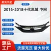 Adequado para Honda Civic 2016-2018 Montagem da Grade Frontal Rede de Ventilação Grade de Entrada de Ar 71121-Tet-H01