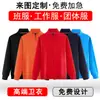 Grupo de ropa al por mayor para otoño e invierno uniforme de béisbol chaqueta polar personalizada suéter ropa de trabajo camisa publicitaria camisa cultural de oficina