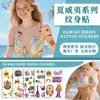 Adesivos de Tatuagem Havaiana Adesivos de Tatuagem Hippie Festa na Praia Coqueiro Tatuagem Temporária à Prova d'Água Resistente ao Suor Atacado