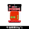 Base para Hot Pot Mingyang, Pacote Pequeno de Tempero para Uma Pessoa, Tempero Picante Sabor Manteiga, Ingredientes Autênticos para Hot Pot, Pedaços Pequenos de Maocai