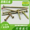 Tornillo avellanado beige para tablero de fibra, tornillo de rosca rápida para tablero de fibra, M3M3.5M4M5M6