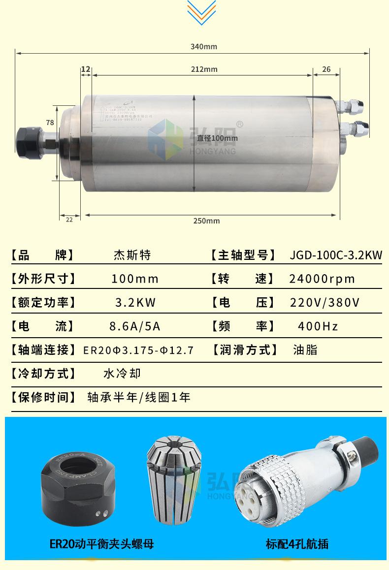 杰斯特主轴_10