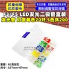 F3 F5 Diodo Emisor de Luz LED de 3 mm 5 mm Tubo Emisor de Luz Caja de Luz 20 Piezas Por Color 5 Colores Total 200