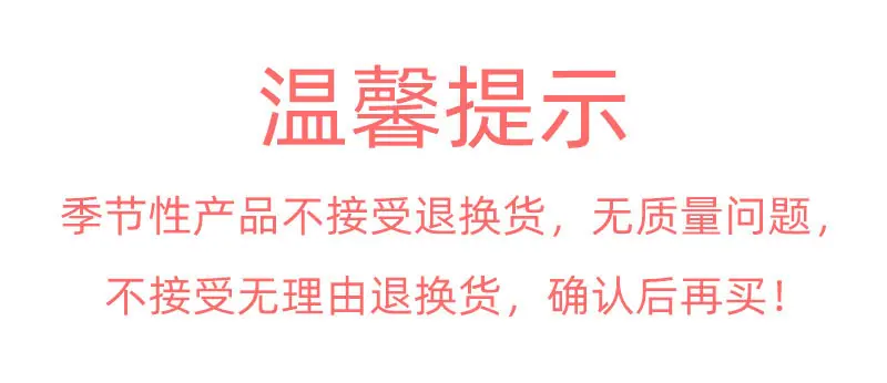 温馨提示