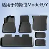 Adecuado para alfombrillas de Tesla, Alfombrillas especiales para Model Y, Versión mejorada para Model 3, Accesorios de modificación de cobertura total al por mayor