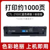 Adecuado para Cartucho de Tóner Pantum Cp2100Dn Ctl-2100 Cartucho de Impresora Cm2100Dn Tóner Cm2100Adw