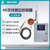 Dispositivo de Display de Nível Remoto Sem Fio 4G Dispositivo de Controle de Alarme de Tanque Sensor Transmissor Monitoramento por Celular Outros