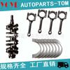 DAMA169030 MD183525 MD174884 para el kit de cojinetes de biela y cigüeñal de Mitsubishi 4G93