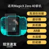 Aplicable a MagicX Zero 40 Protector de Pantalla Portátil Película Tipo Papel HD AR Antirreflejante Hidrogel Película Suave Mate