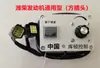 Acessórios para Caminhão Tanque de Cimento a Granel Compressor de Ar Controlador Eletrônico de Acelerador Kudon Control Acelerador Eletrônico