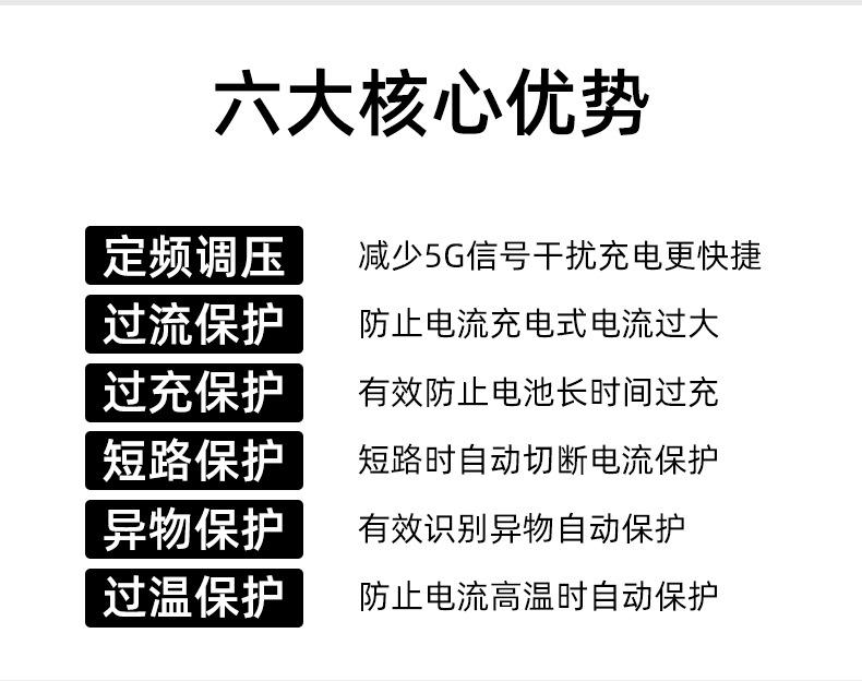 无线充电_08
