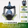 Máscara completa química para laboratorio químico, protección facial completa contra gases químicos especiales, pintura en aerosol a prueba de polvo, máscara antigás