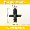 Riego Automático Micro-Aspersión Riego por Goteo Accesorios Conector Doble Gancho 4/7 Codo Barbilla Capilar 3/5 Dispositivo Anti-Goteo Tapón Cónico Interior