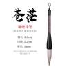 Biyou Mi Dou Caneta Mangueira de Lobo Ovelha e Mangueira Grande Pintura Chinesa Lidou Caneta de Pegar Lista de Caracteres Grandes Rolo de Versos Caráter Fu Roteiro Pincel