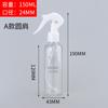 Botella de spray para ratón de 200 ml, botella de spray para riego de mascotas, botella de spray de hombro plano, lata de spray con cabezal de ratón de hombro redondo de 100-500 ml