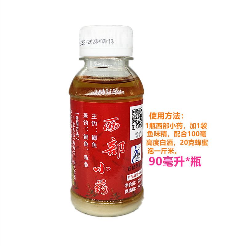 90毫升西部小药1