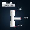 [Dient] Conector purificador de agua Purificador de agua 2/3 Conector de conexión rápida 2/3 Codo recto en T