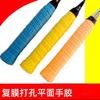 Raquete de badminton cola de mão resistente ao desgaste quilha punching respirável suor absorvente cinto raquete de tênis estilingue vara de pesca punho enrolamento alça