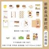 Insteel. Série Loja Fresca Pacote de Materiais Comida Japonesa Fresca Diário de Mão diy Base Material Decorativo Papel