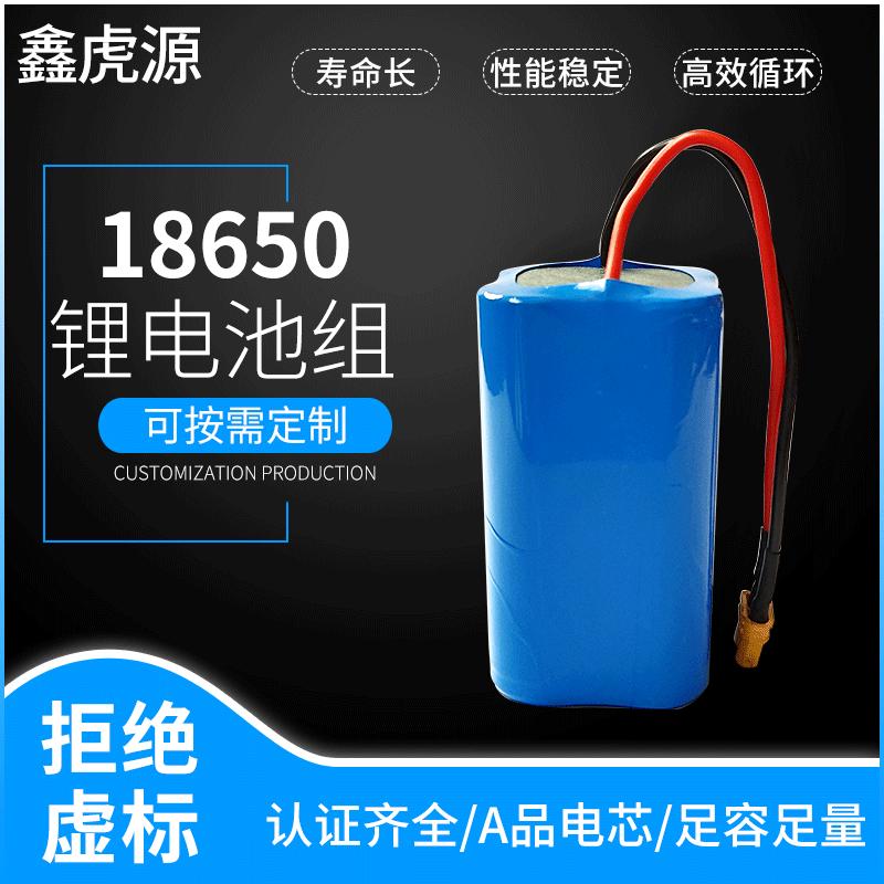 虎鑫源——18650锂电池组主图