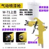 Pistola de Pintura Neumática de Plástico W71 Muebles Coche Acabado de Reparación Depósito Superior Alta Atomización Ahorro de Pintura Resistente a la Corrosión